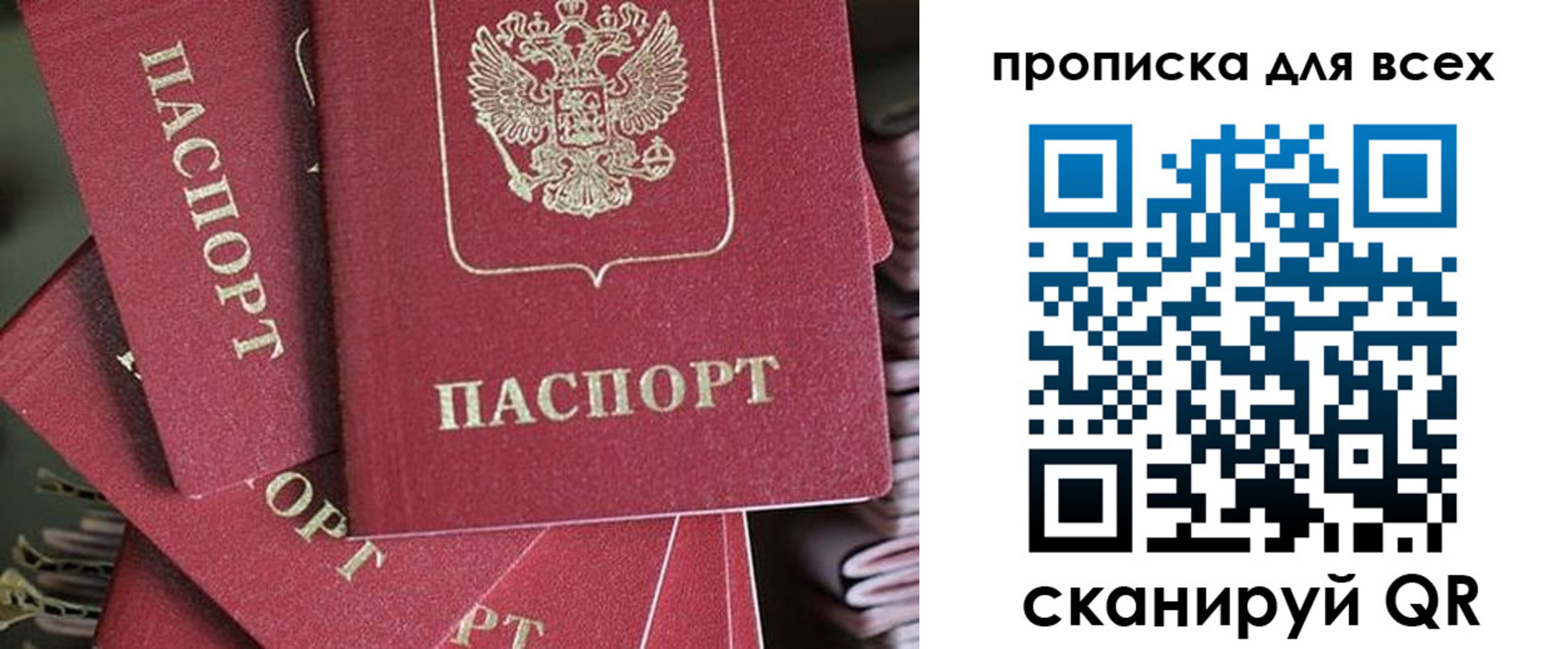 временная регистрация 2025 в Азове